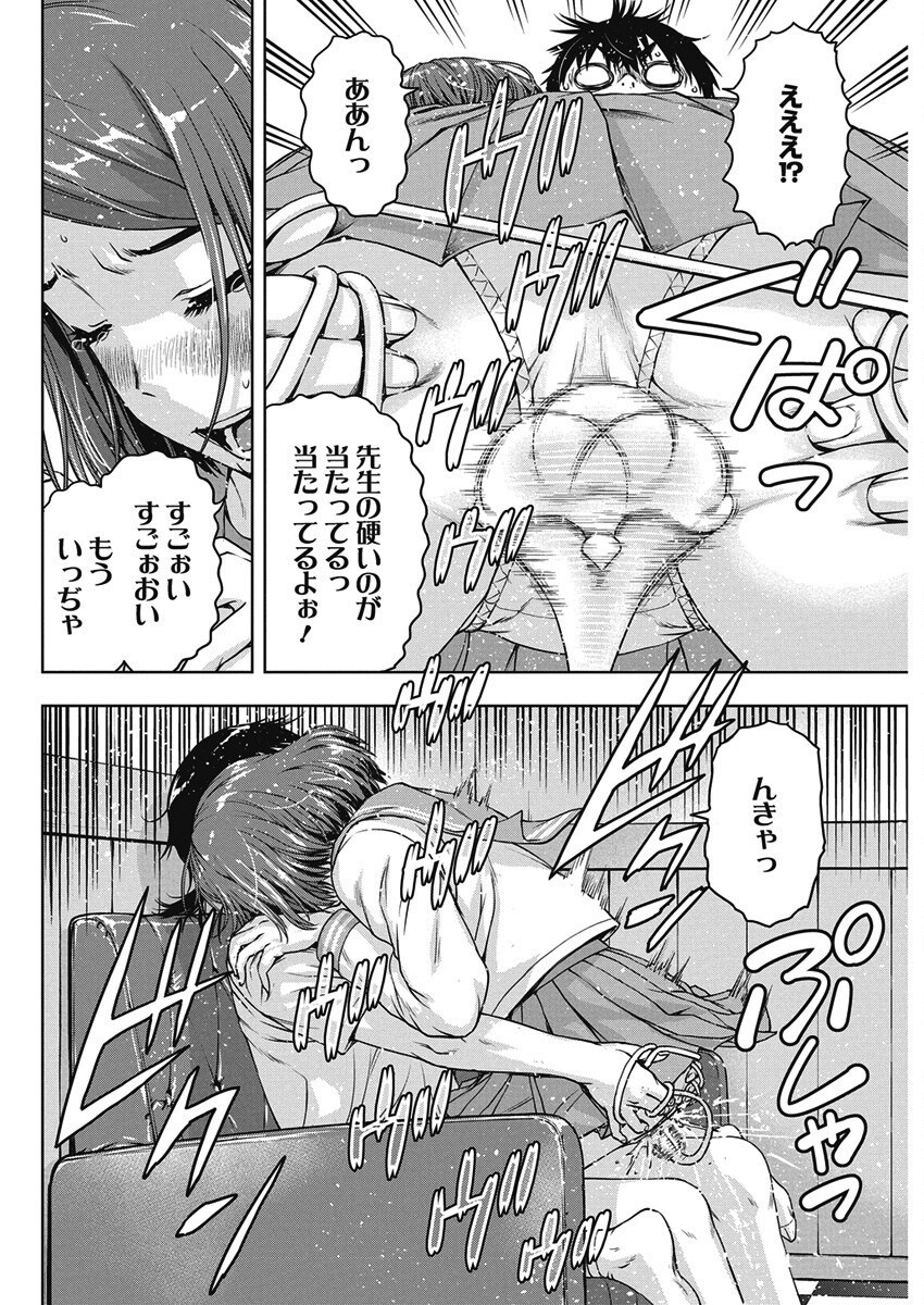 Love Shooting Star Cowwwwpa! Chap 16 - Next Chap 17