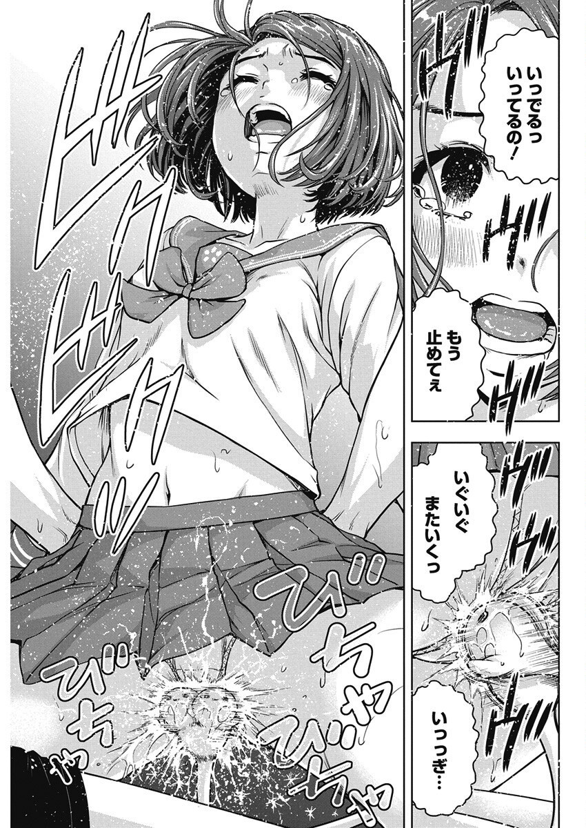 Love Shooting Star Cowwwwpa! Chap 16 - Next Chap 17