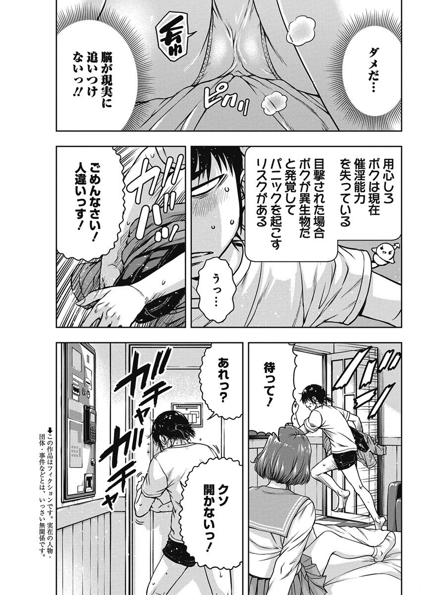 Love Shooting Star Cowwwwpa! Chap 16 - Next Chap 17