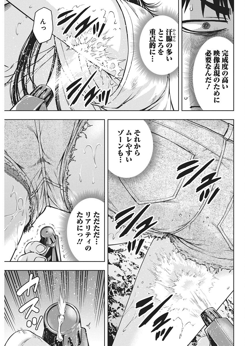 Love Shooting Star Cowwwwpa! Chap 17 - Next Chap 18