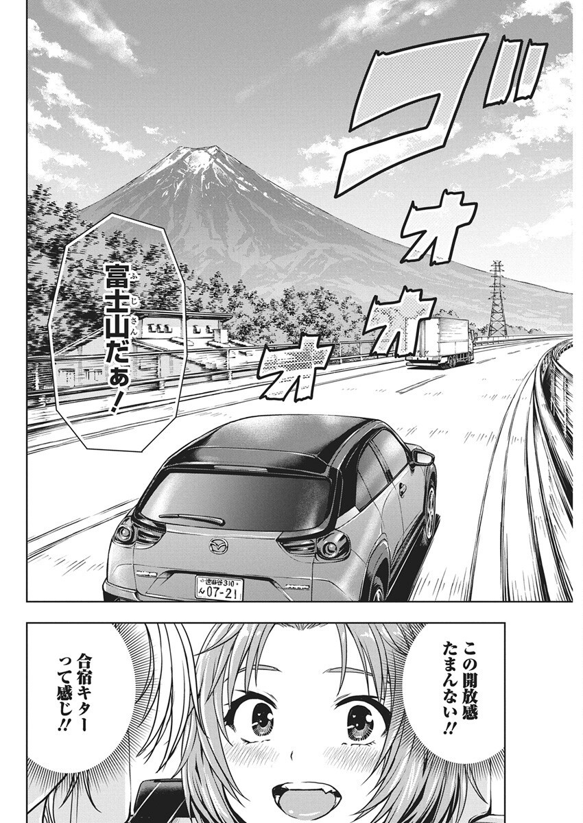 Love Shooting Star Cowwwwpa! Chap 17 - Next Chap 18