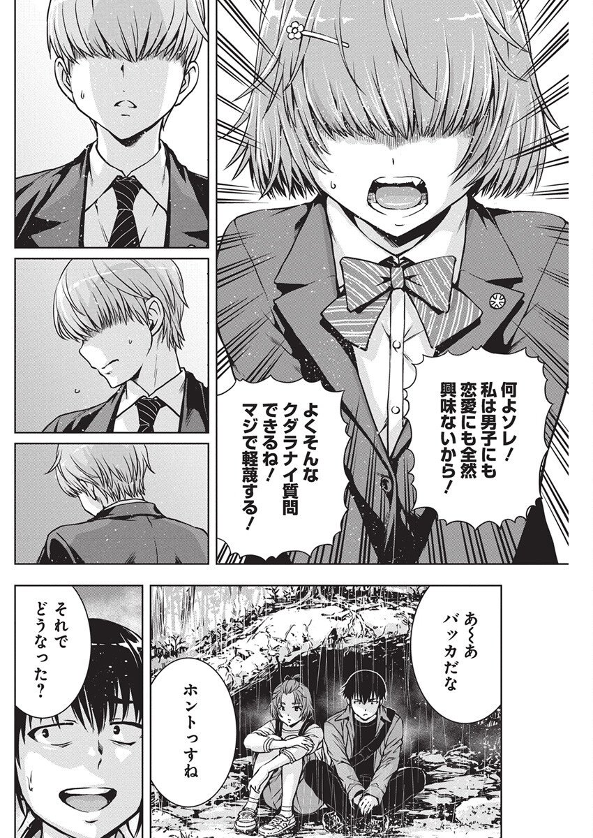 Love Shooting Star Cowwwwpa! Chap 18 - Next Chap 19