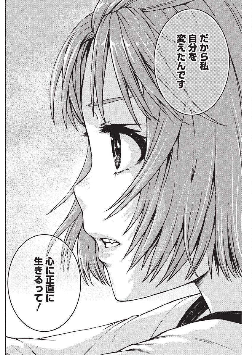 Love Shooting Star Cowwwwpa! Chap 18 - Next Chap 19