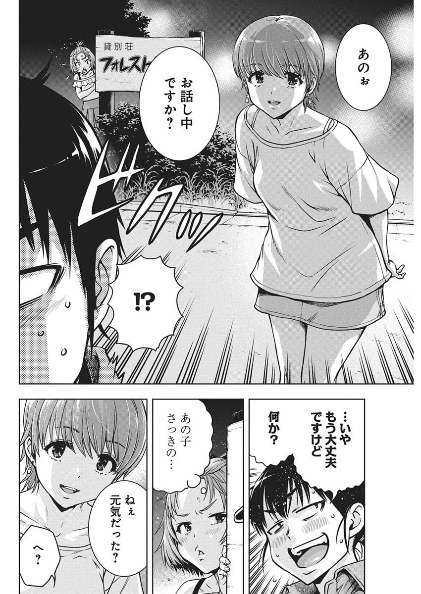 Love Shooting Star Cowwwwpa! Chap 19 - Next Chap 20