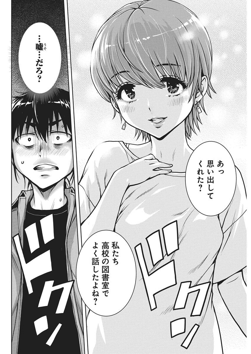 Love Shooting Star Cowwwwpa! Chap 19 - Next Chap 20