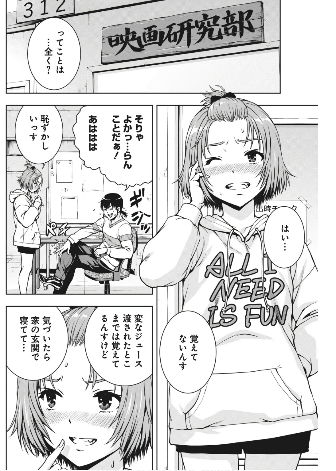 Love Shooting Star Cowwwwpa! Chap 2 - Next Chap 3