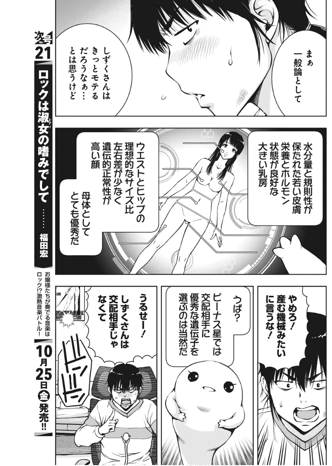 Love Shooting Star Cowwwwpa! Chap 2 - Next Chap 3