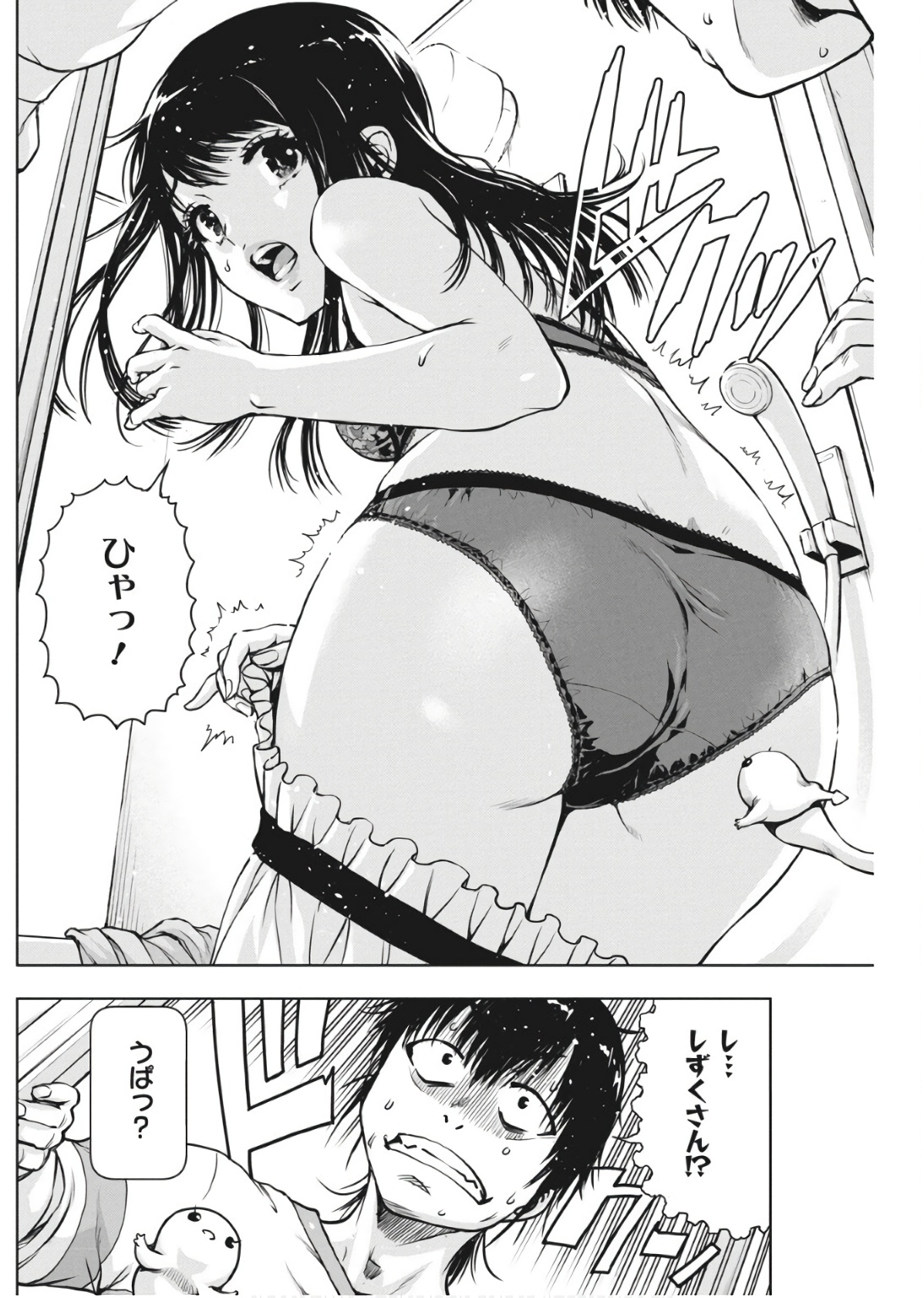 Love Shooting Star Cowwwwpa! Chap 2 - Next Chap 3