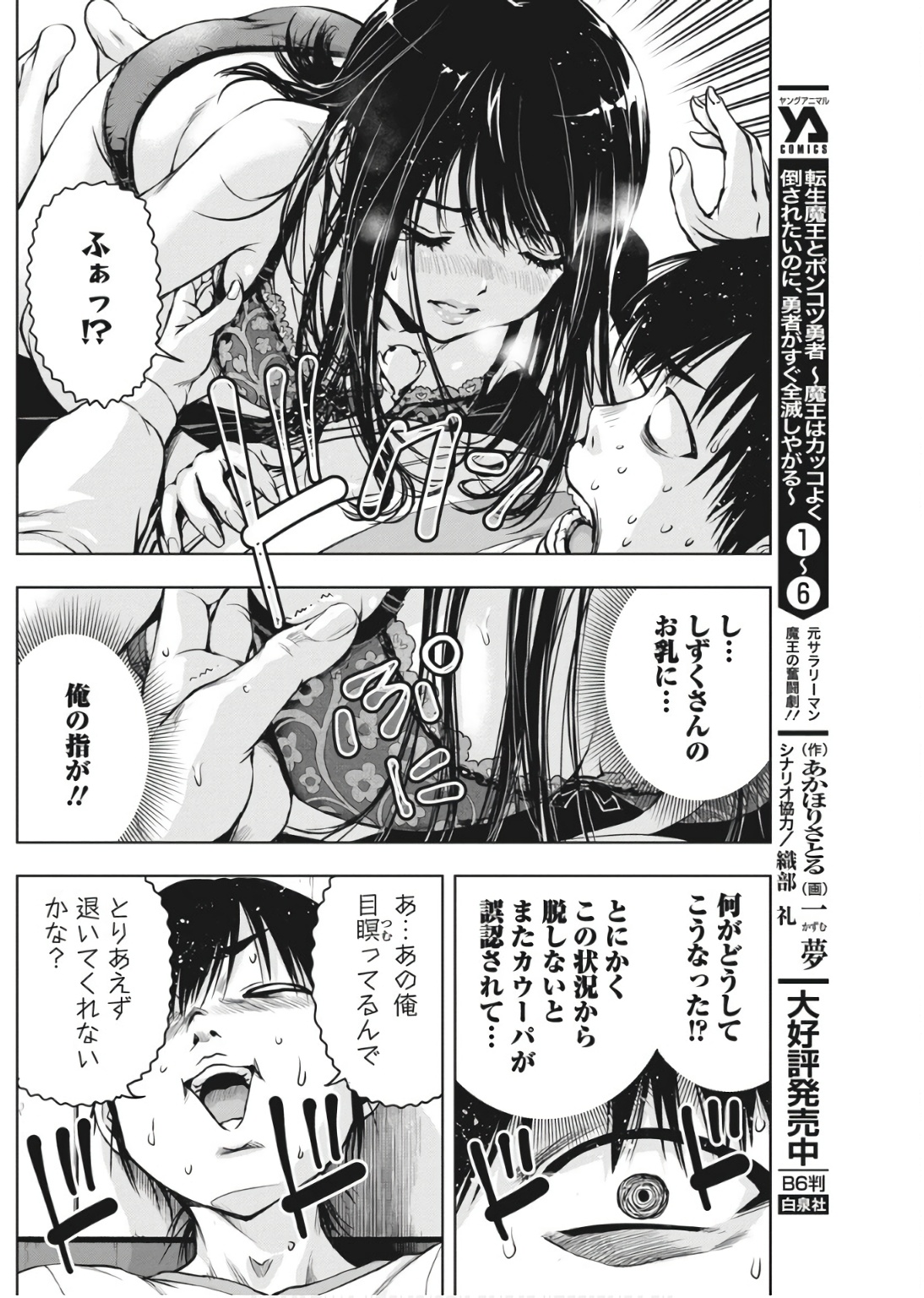 Love Shooting Star Cowwwwpa! Chap 2 - Next Chap 3
