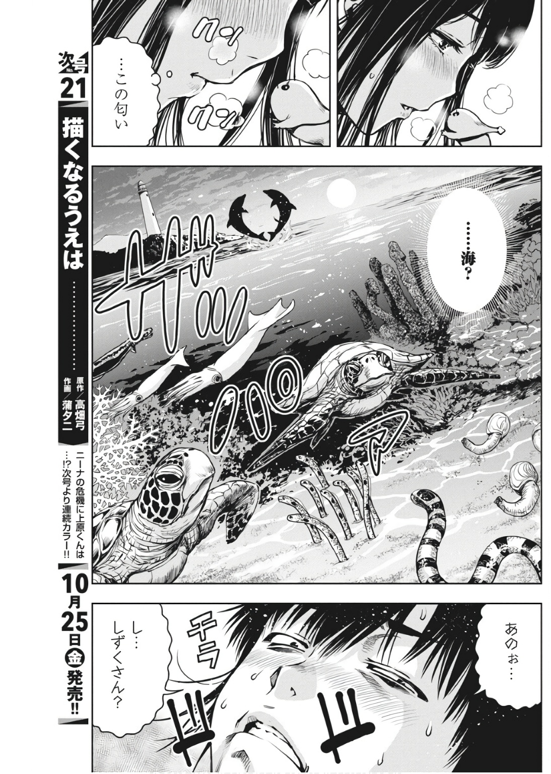 Love Shooting Star Cowwwwpa! Chap 2 - Next Chap 3