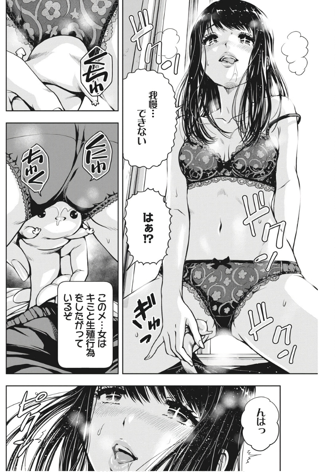 Love Shooting Star Cowwwwpa! Chap 2 - Next Chap 3