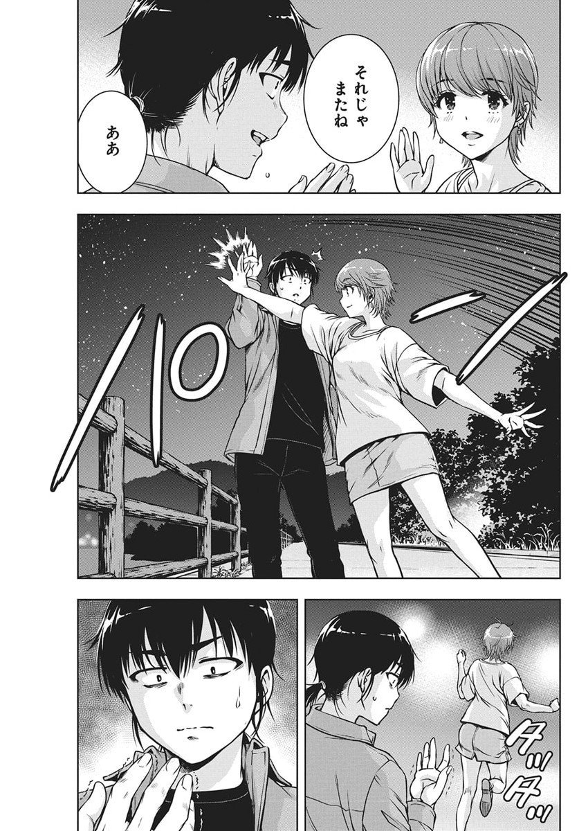 Love Shooting Star Cowwwwpa! Chap 20 - Next Chap 21