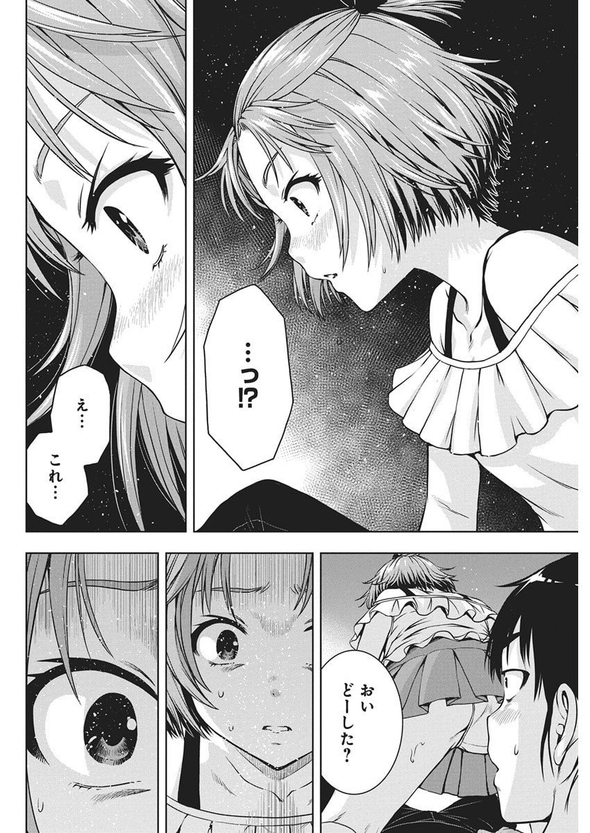 Love Shooting Star Cowwwwpa! Chap 20 - Next Chap 21