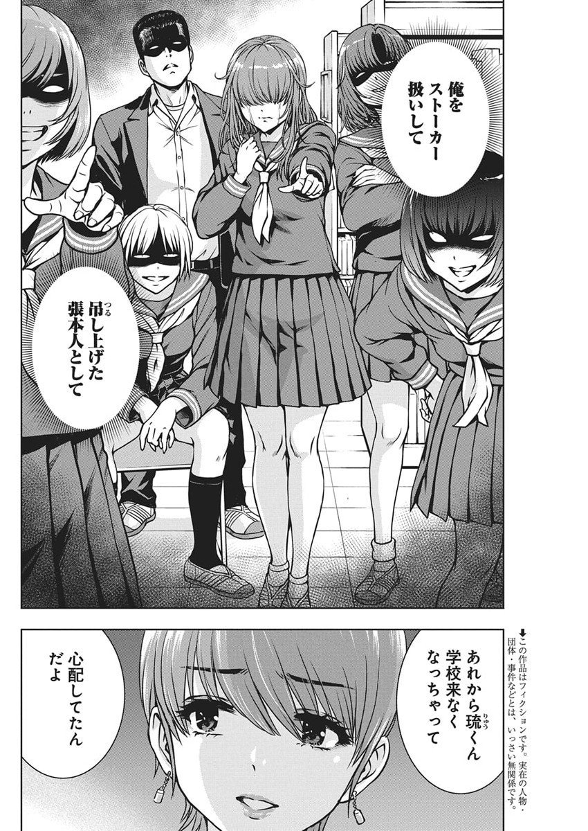 Love Shooting Star Cowwwwpa! Chap 20 - Next Chap 21