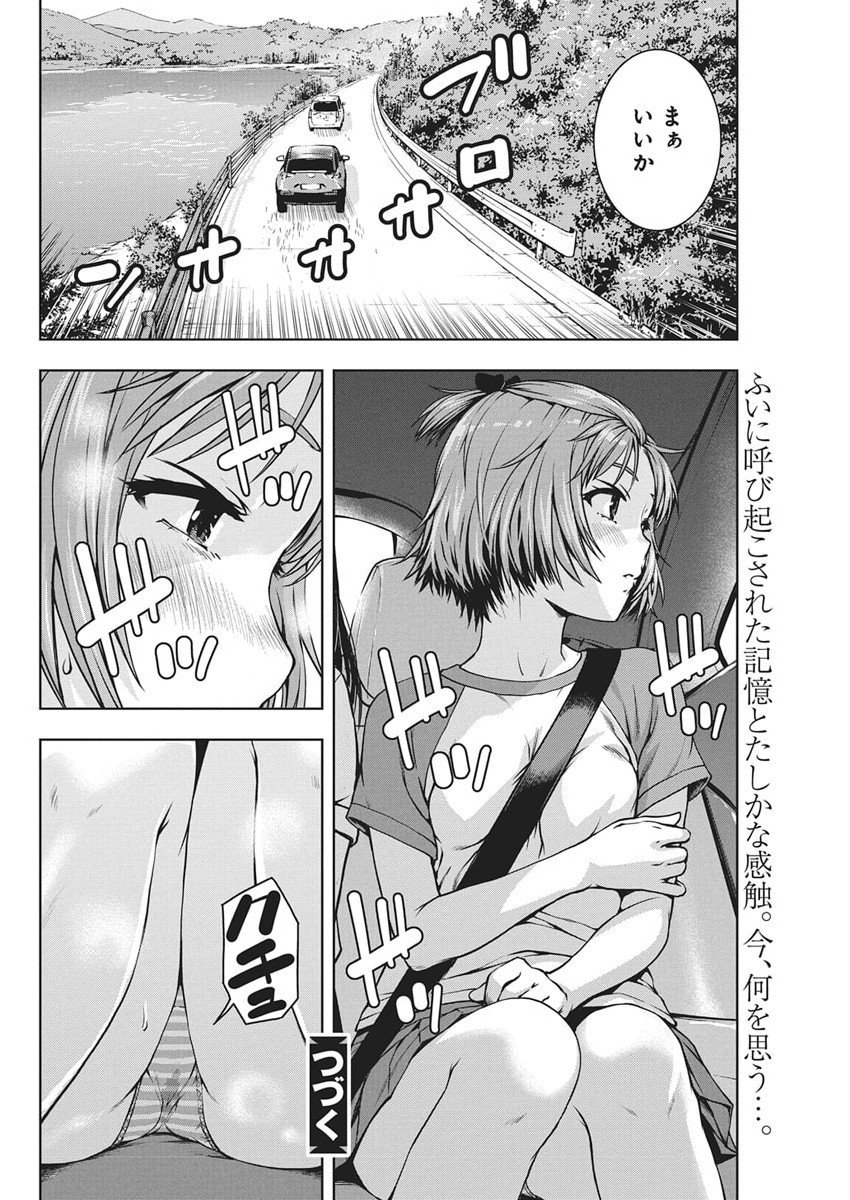 Love Shooting Star Cowwwwpa! Chap 20 - Next Chap 21