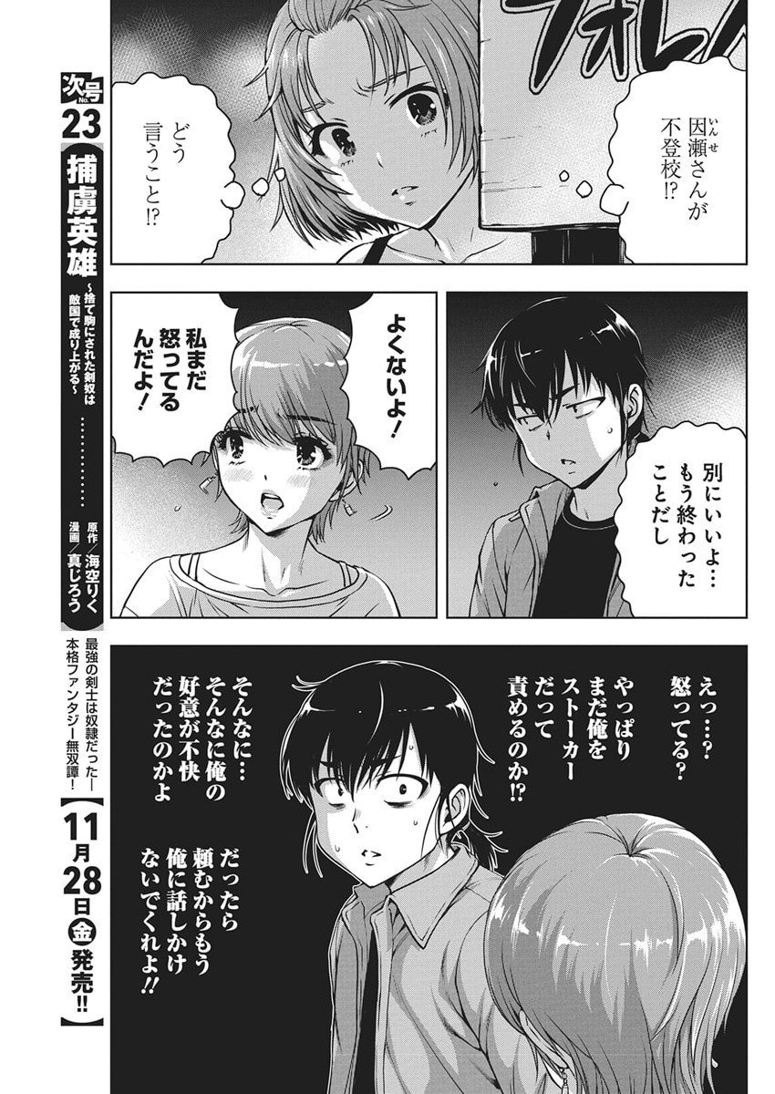 Love Shooting Star Cowwwwpa! Chap 20 - Next Chap 21