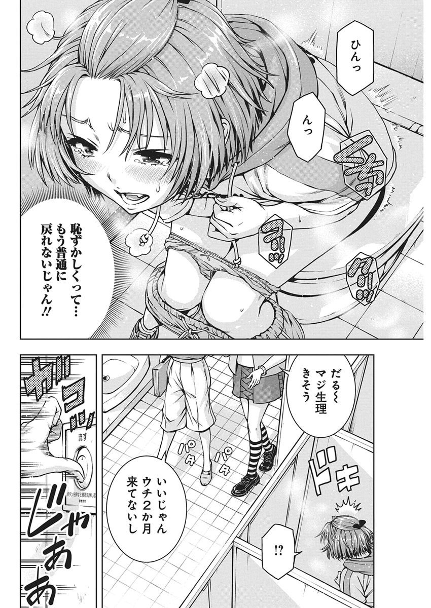 Love Shooting Star Cowwwwpa! Chap 21 - Next Chap 22