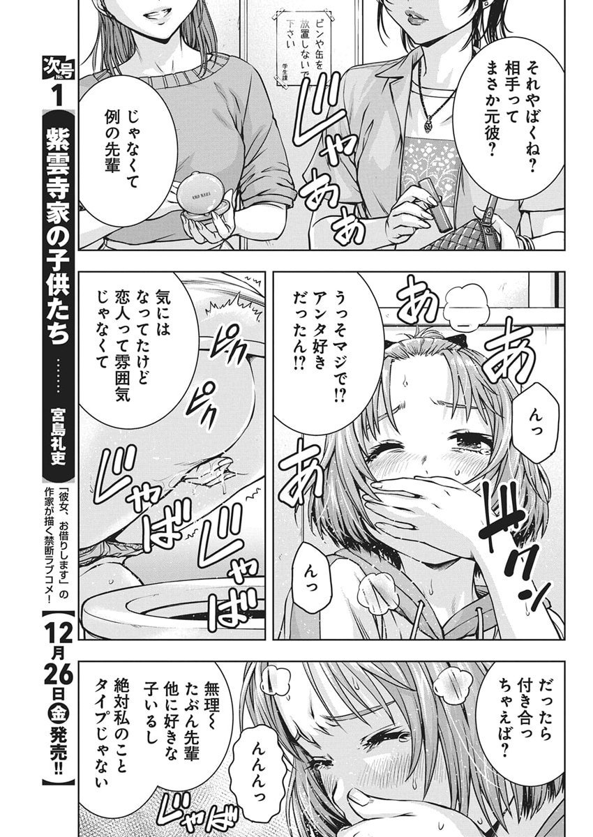 Love Shooting Star Cowwwwpa! Chap 21 - Next Chap 22