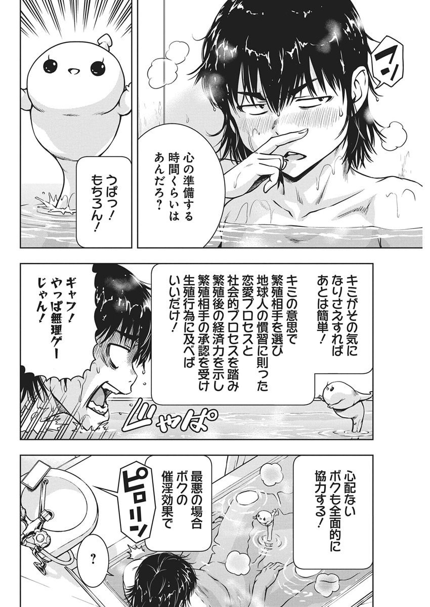 Love Shooting Star Cowwwwpa! Chap 21 - Next Chap 22