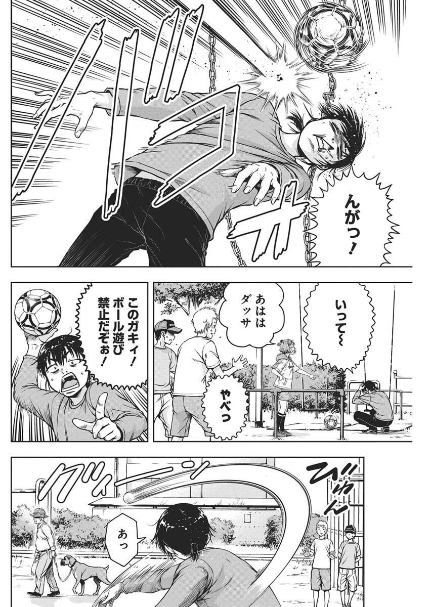 Love Shooting Star Cowwwwpa! Chap 22 - Next Chap 23