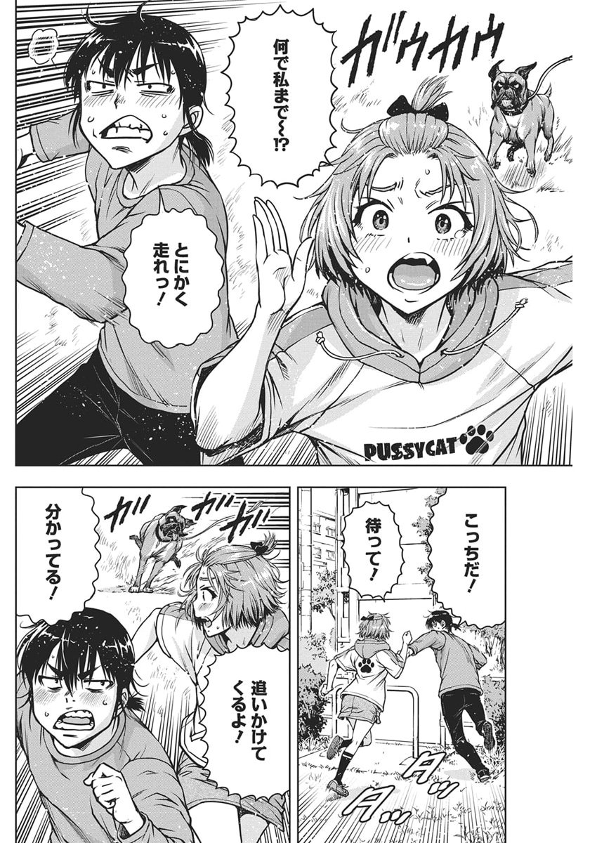 Love Shooting Star Cowwwwpa! Chap 22 - Next Chap 23