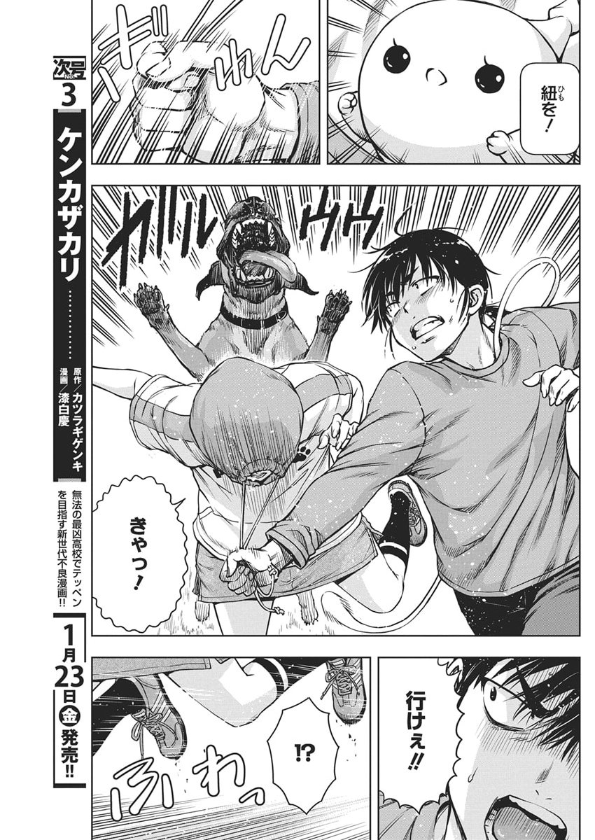 Love Shooting Star Cowwwwpa! Chap 22 - Next Chap 23