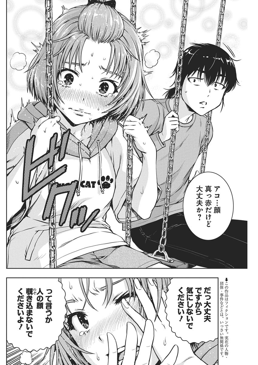 Love Shooting Star Cowwwwpa! Chap 22 - Next Chap 23