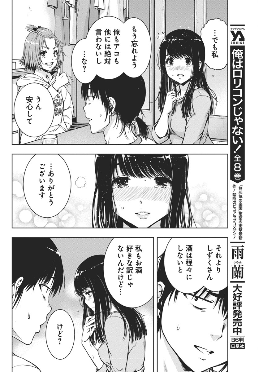 Love Shooting Star Cowwwwpa! Chap 3 - Next Chap 4