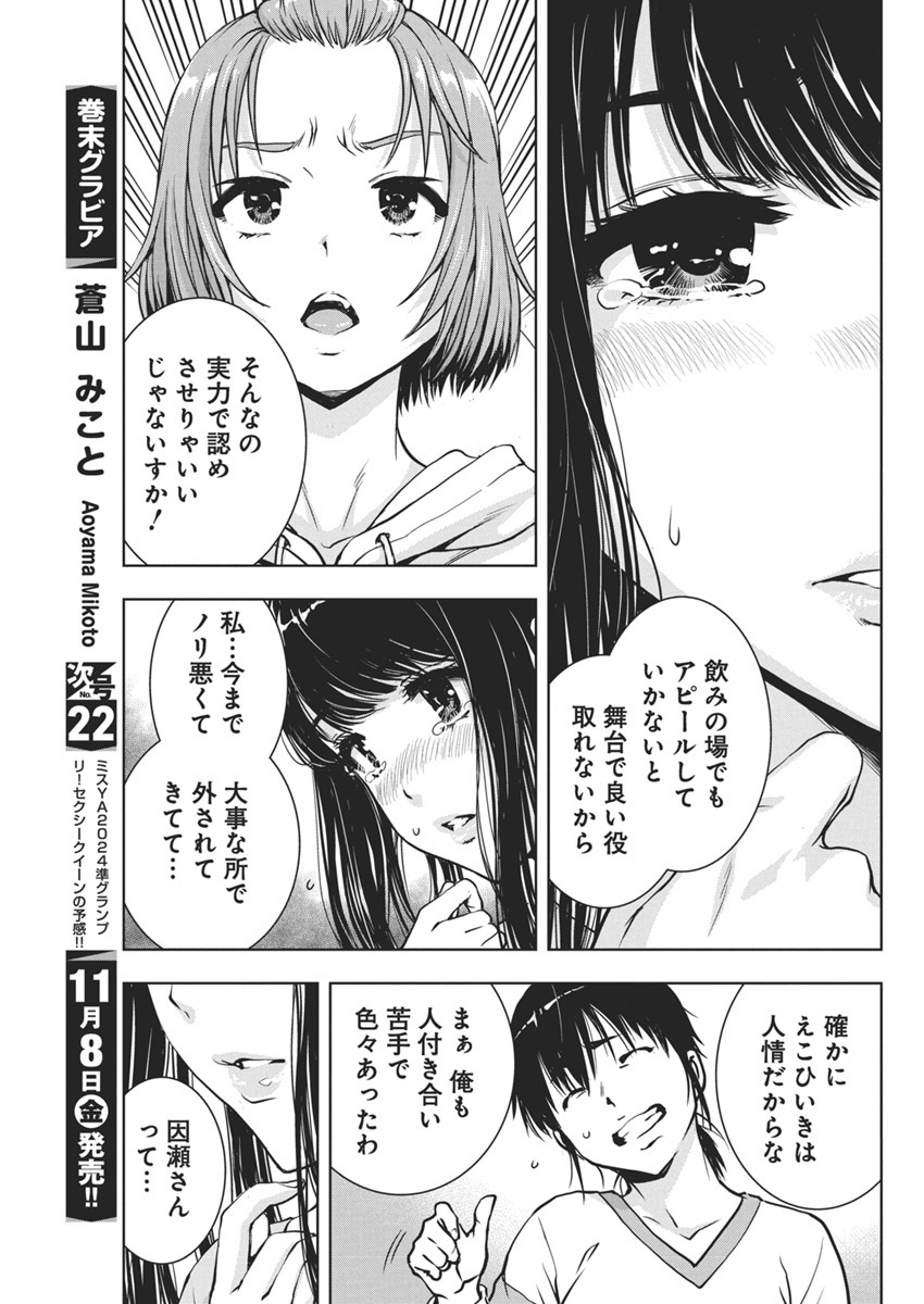 Love Shooting Star Cowwwwpa! Chap 3 - Next Chap 4