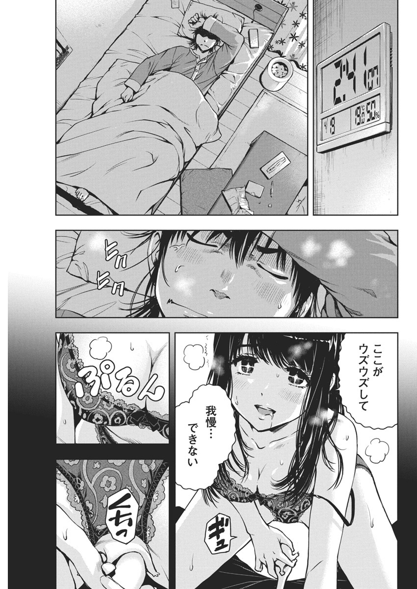 Love Shooting Star Cowwwwpa! Chap 3 - Next Chap 4