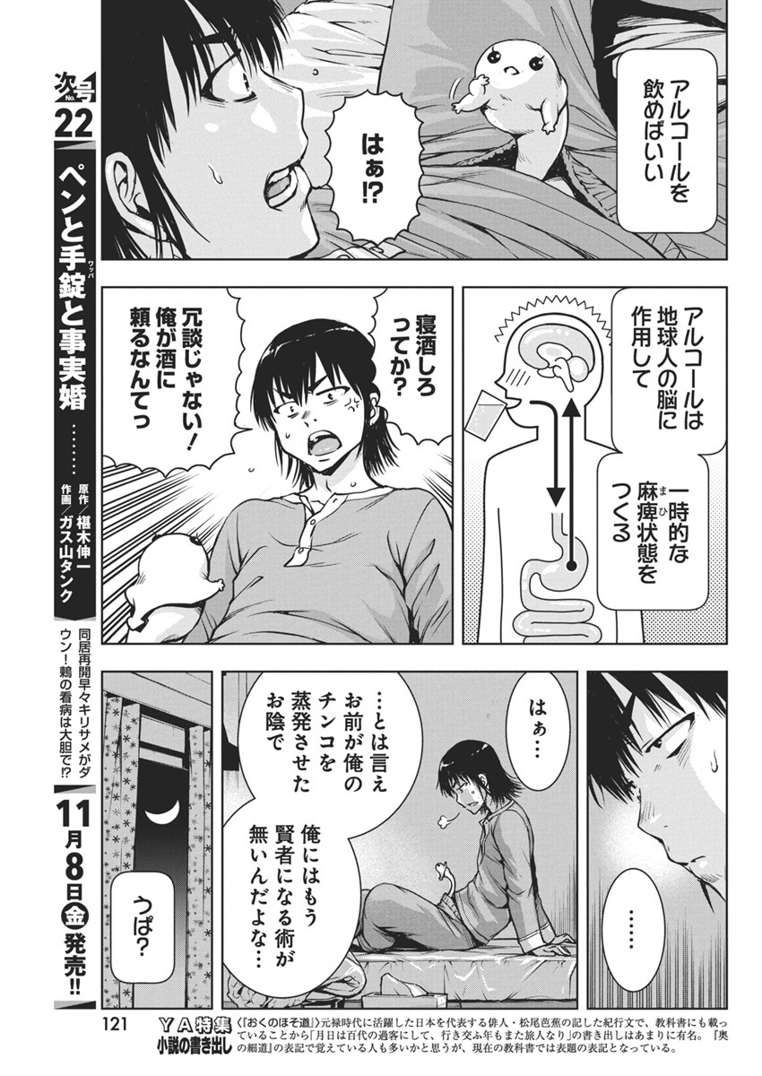 Love Shooting Star Cowwwwpa! Chap 3 - Next Chap 4