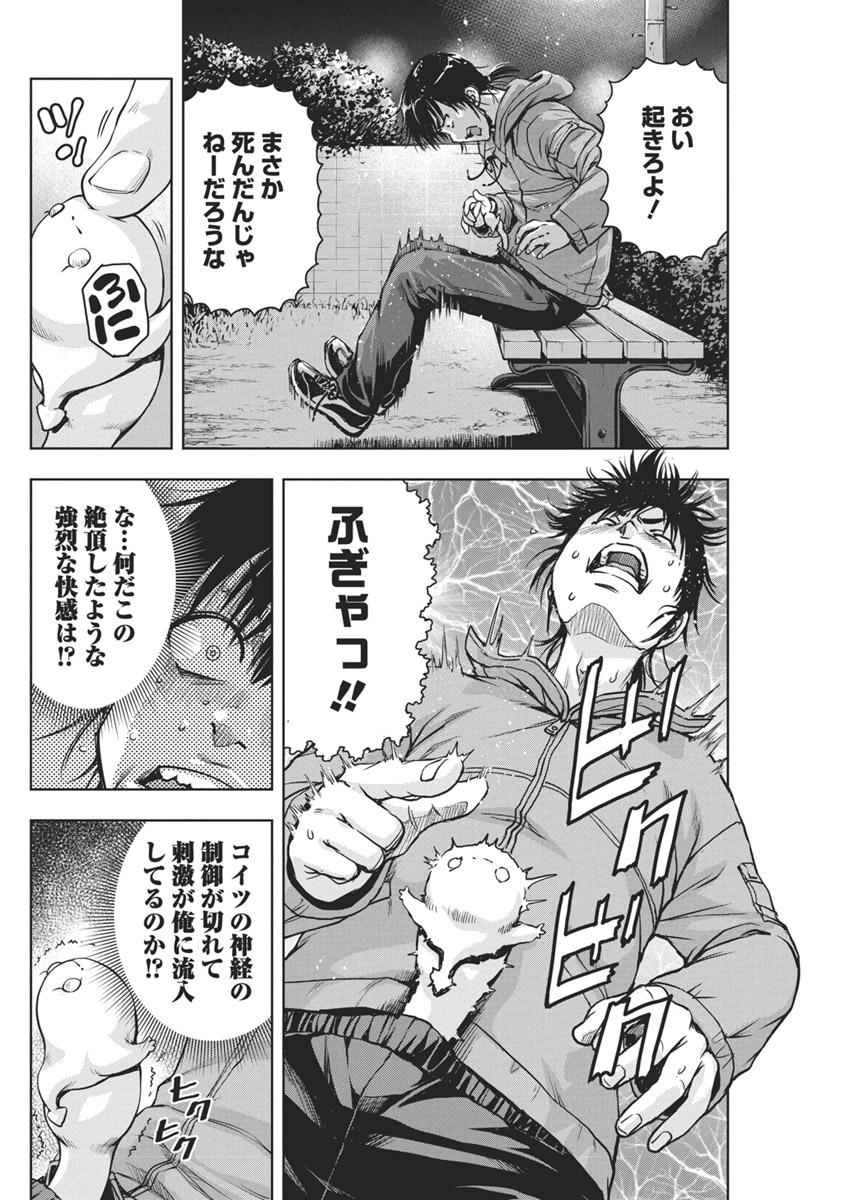 Love Shooting Star Cowwwwpa! Chap 3 - Next Chap 4