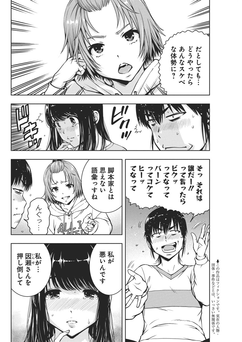 Love Shooting Star Cowwwwpa! Chap 3 - Next Chap 4