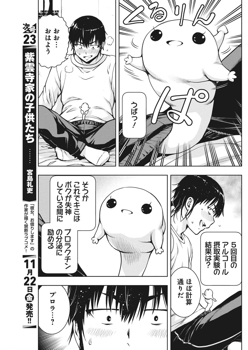 Love Shooting Star Cowwwwpa! Chap 4 - Next Chap 5