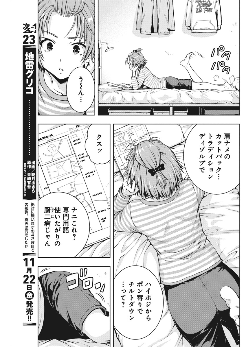 Love Shooting Star Cowwwwpa! Chap 4 - Next Chap 5