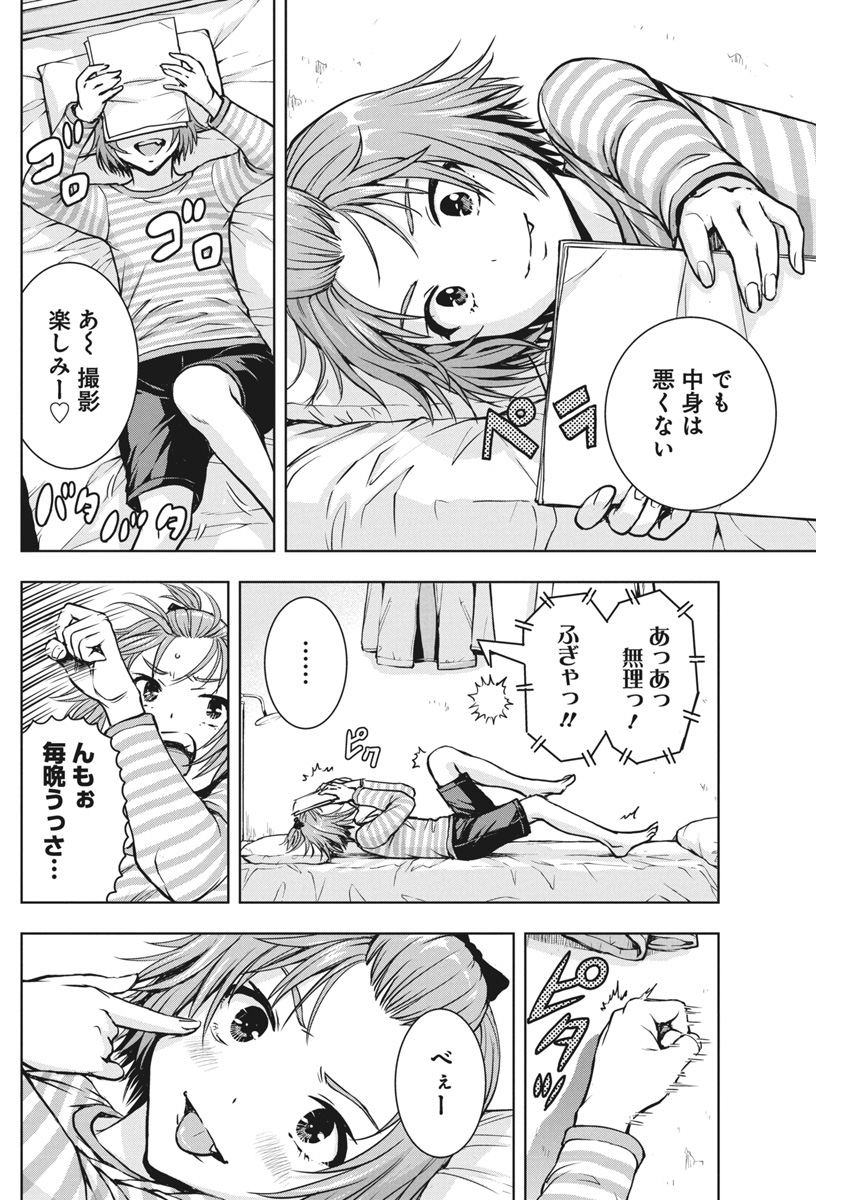 Love Shooting Star Cowwwwpa! Chap 4 - Next Chap 5