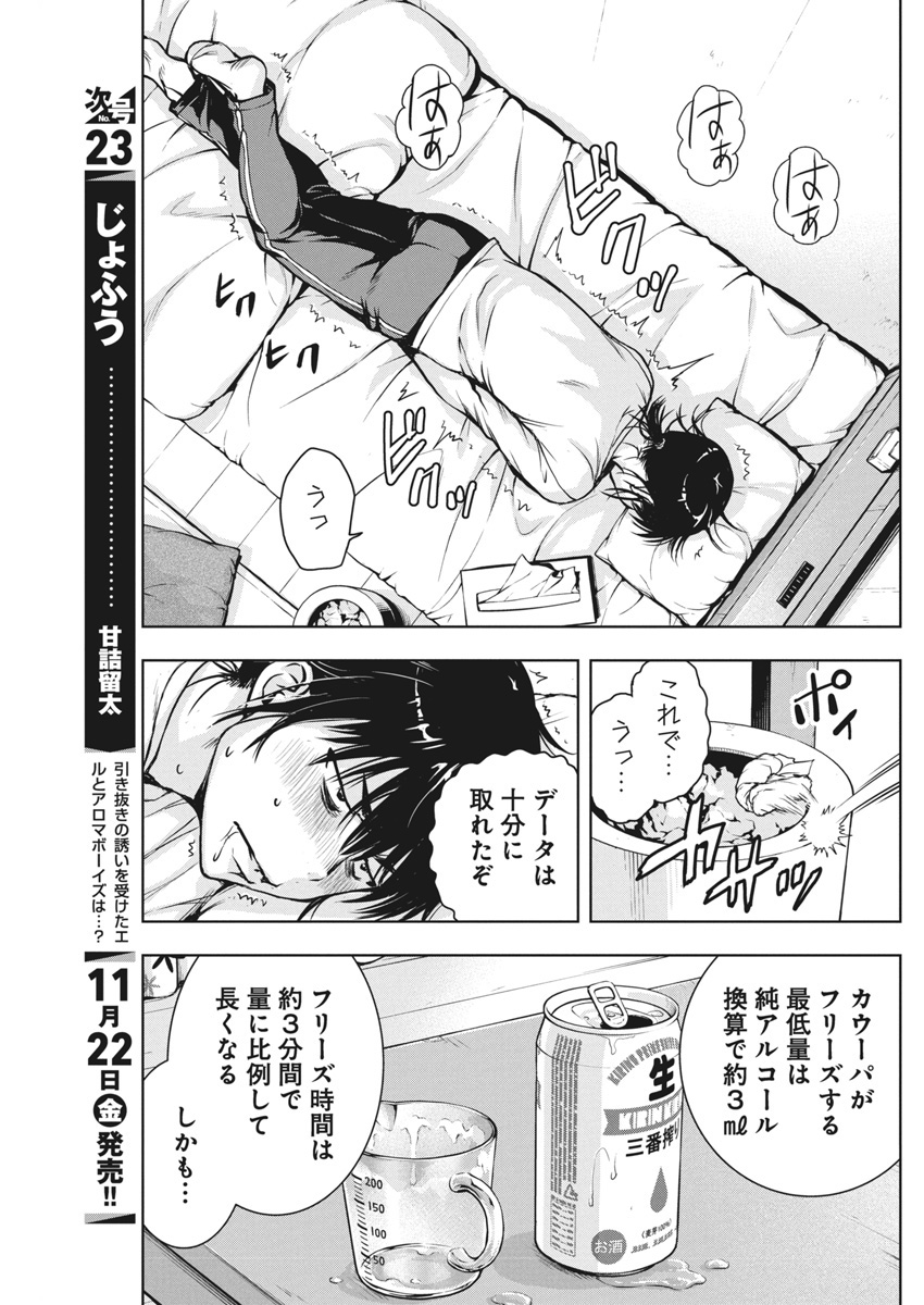 Love Shooting Star Cowwwwpa! Chap 4 - Next Chap 5