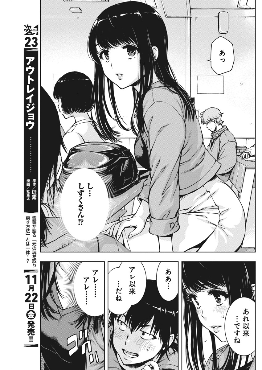 Love Shooting Star Cowwwwpa! Chap 4 - Next Chap 5