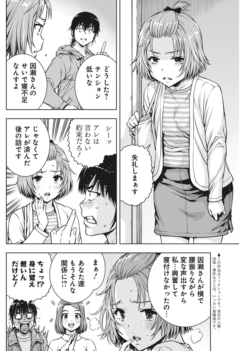 Love Shooting Star Cowwwwpa! Chap 4 - Next Chap 5