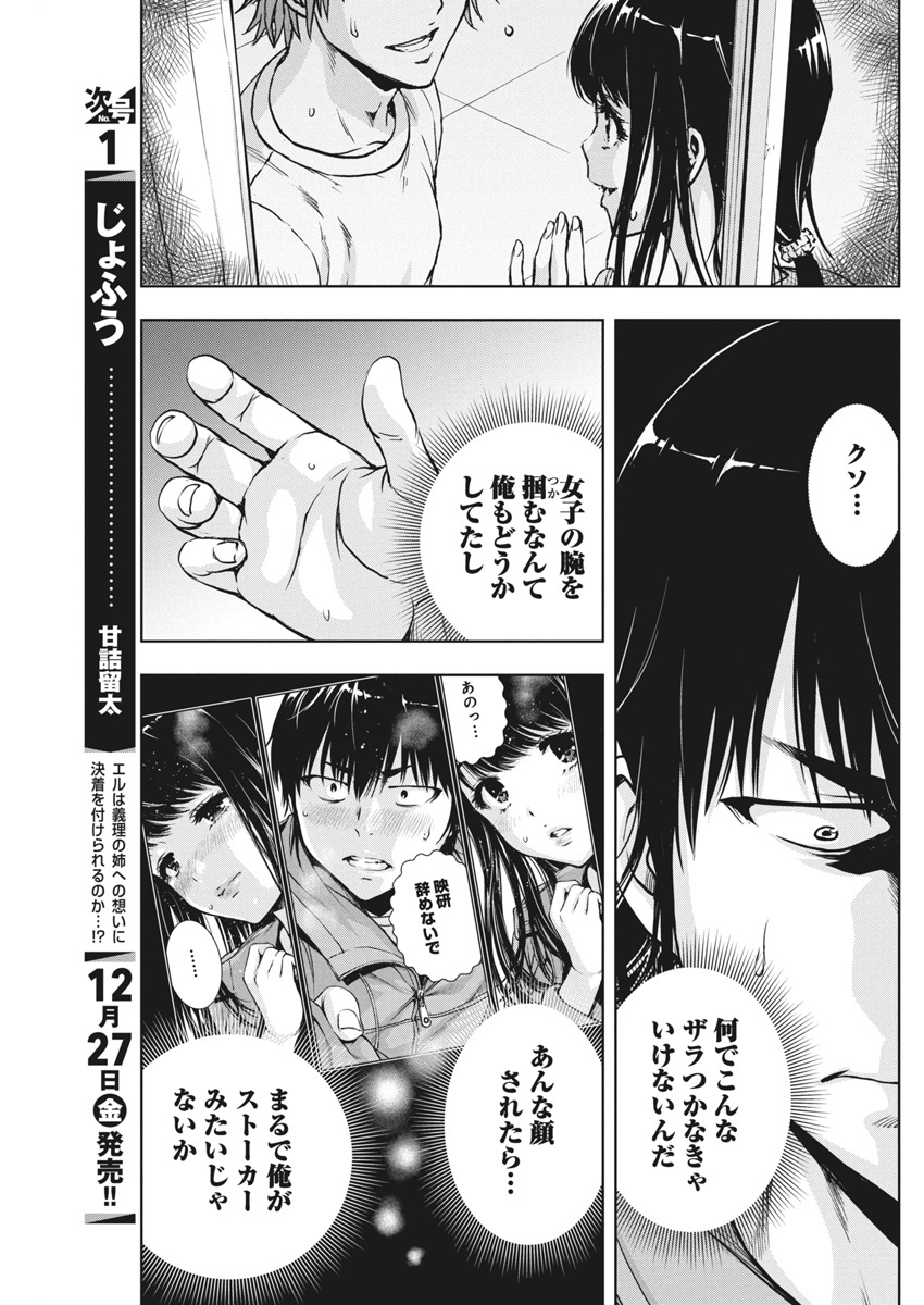 Love Shooting Star Cowwwwpa! Chap 5 - Next Chap 6