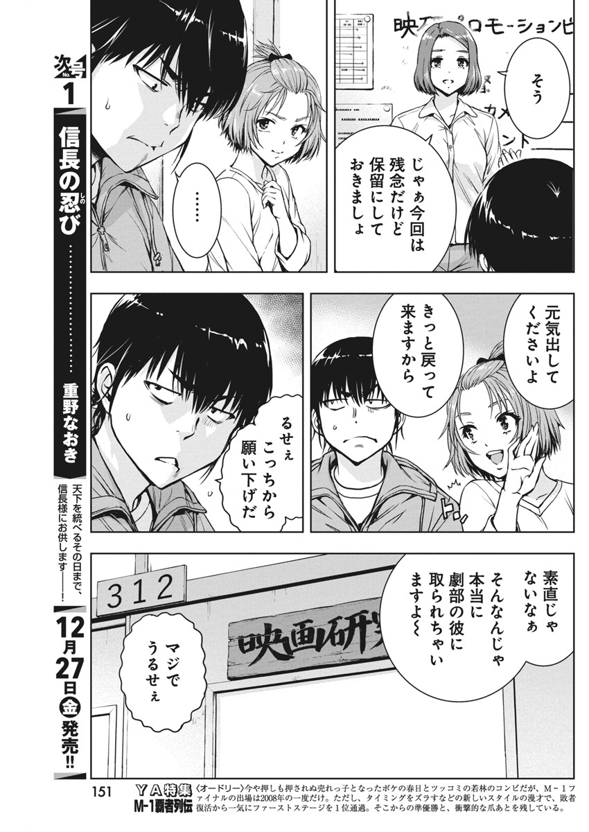 Love Shooting Star Cowwwwpa! Chap 5 - Next Chap 6