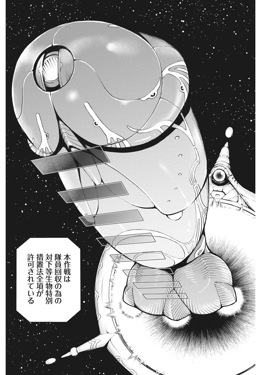 Love Shooting Star Cowwwwpa! Chap 5 - Next Chap 6