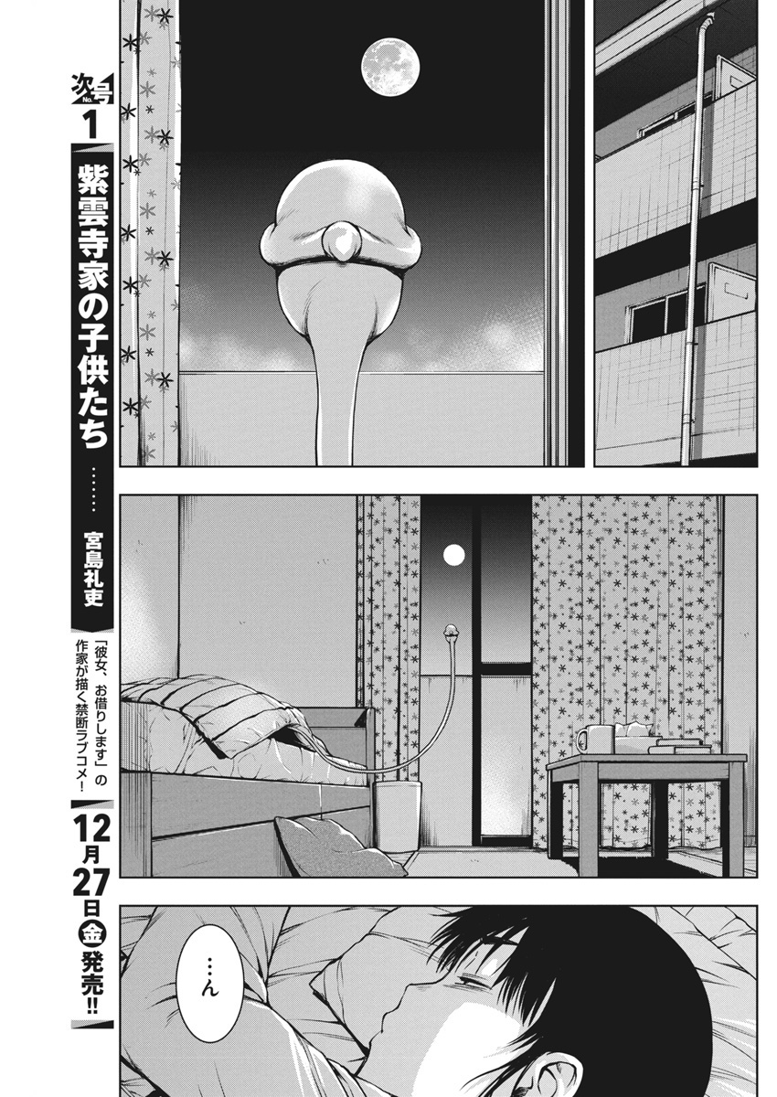 Love Shooting Star Cowwwwpa! Chap 5 - Next Chap 6
