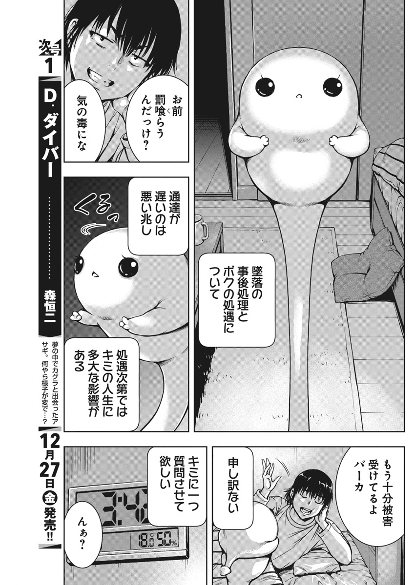 Love Shooting Star Cowwwwpa! Chap 5 - Next Chap 6