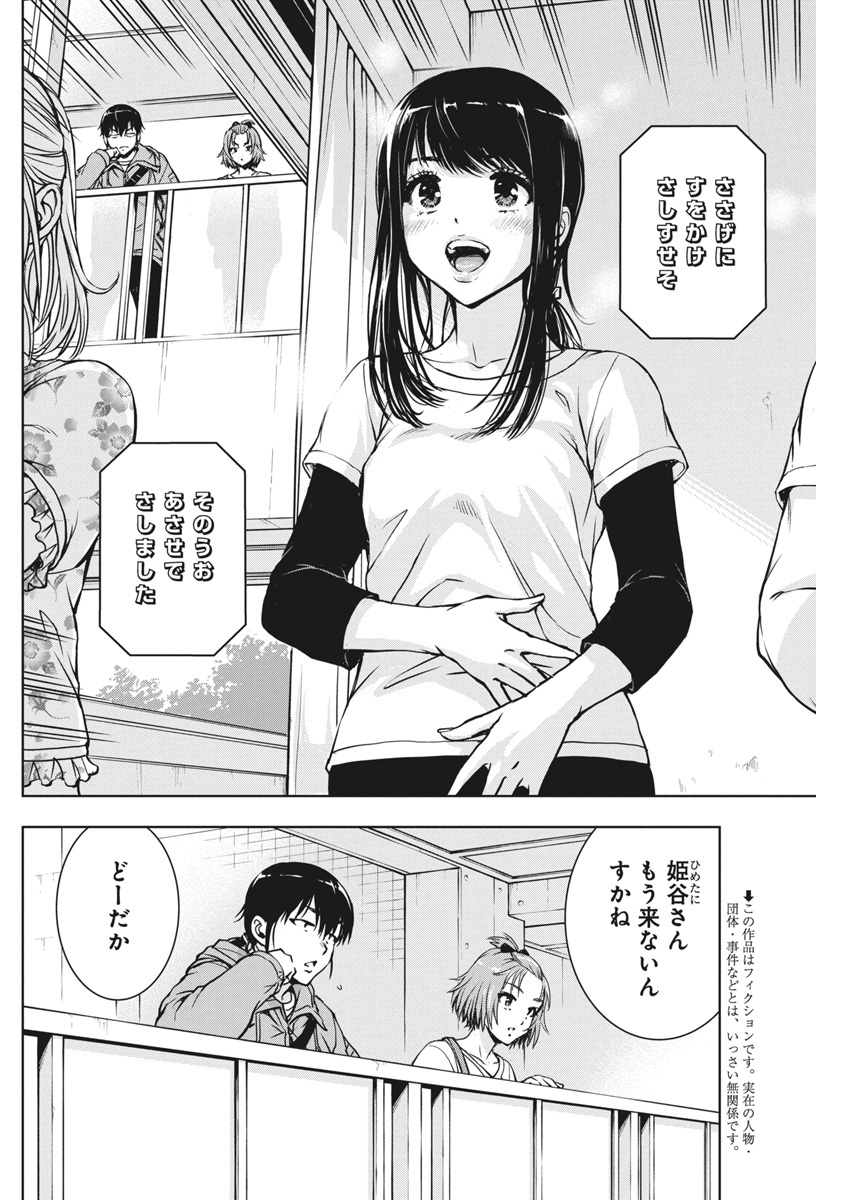 Love Shooting Star Cowwwwpa! Chap 5 - Next Chap 6