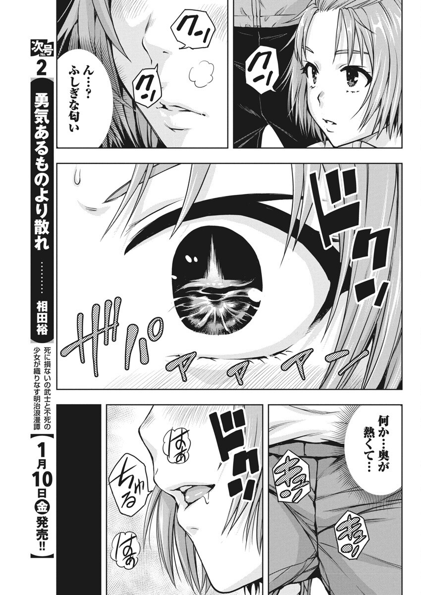 Love Shooting Star Cowwwwpa! Chap 6 - Next Chap 7