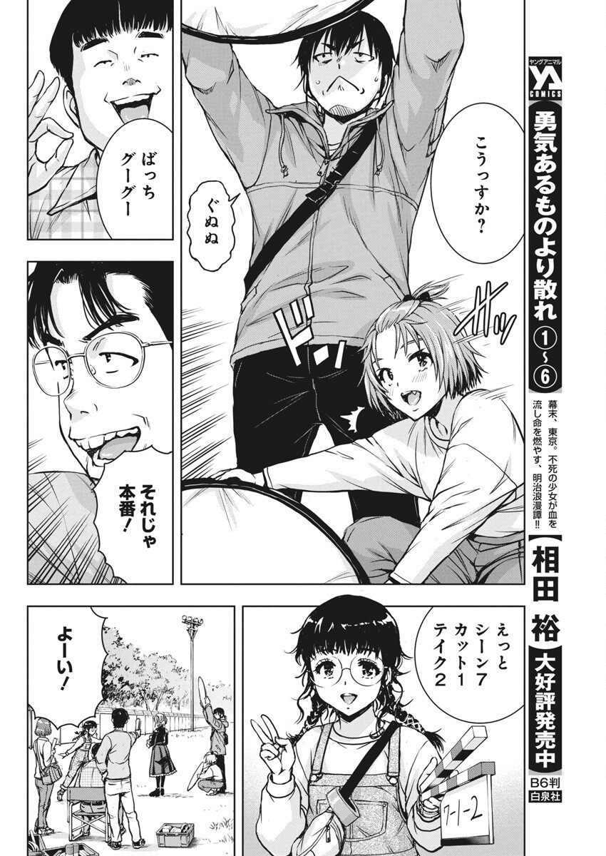 Love Shooting Star Cowwwwpa! Chap 6 - Next Chap 7