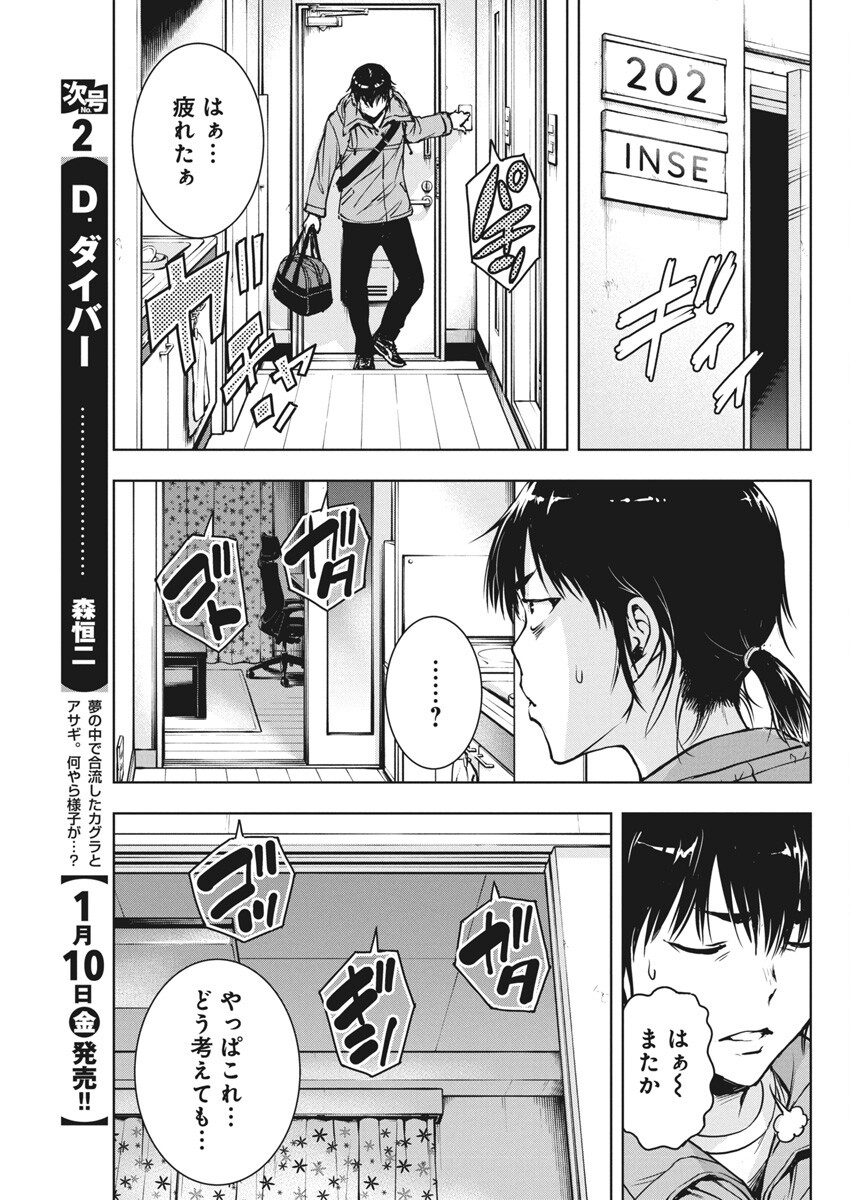 Love Shooting Star Cowwwwpa! Chap 6 - Next Chap 7