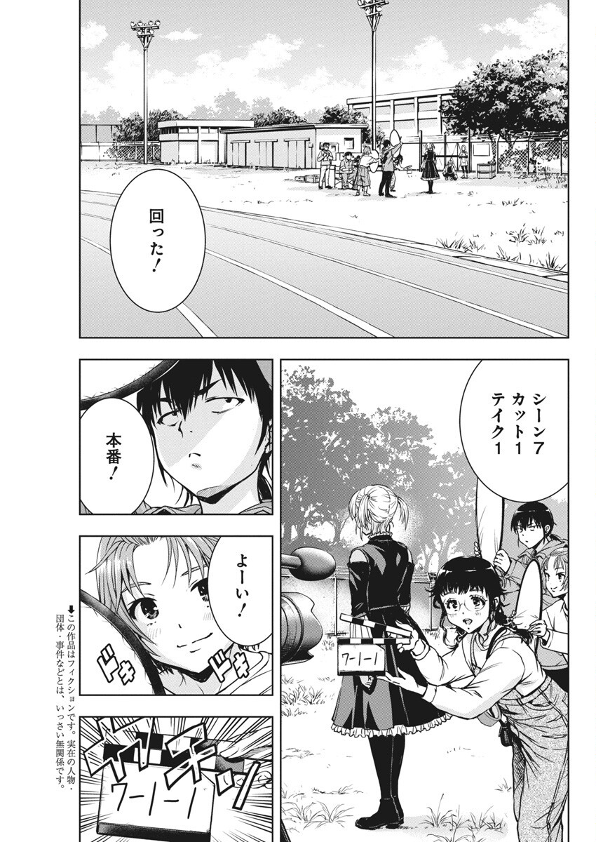 Love Shooting Star Cowwwwpa! Chap 6 - Next Chap 7