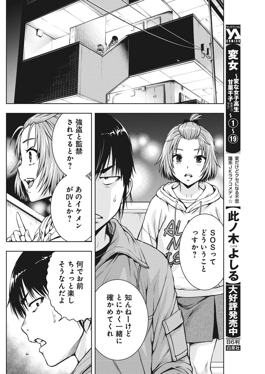 Love Shooting Star Cowwwwpa! Chap 7 - Next Chap 8